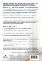 Тазовое дно. Комплекс упражнений для женщин — изображение 3