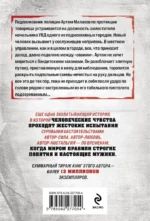 Город темных дел — изображение 3