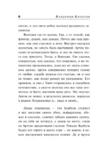 Город темных дел — изображение 5