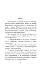 Сто причин поверить — изображение 4