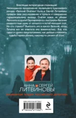 Та самая Татьяна — изображение 3