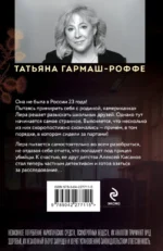 Уйти нельзя остаться — изображение 3