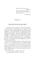 Уйти нельзя остаться — изображение 4