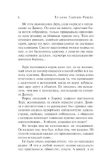 Уйти нельзя остаться — изображение 5