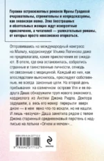 Мальтийский пациент — изображение 3