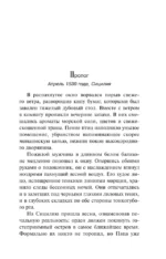 Мальтийский пациент — изображение 5