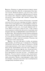 Нянька для олигарха — изображение 6