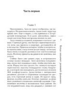 Когда заплачет розовый фламинго — изображение 4