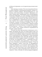 Когда заплачет розовый фламинго — изображение 5