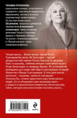 Четыре крыла — изображение 3