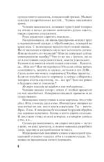 Четыре крыла — изображение 5