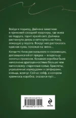 Сейф за картиной Коровина — изображение 3