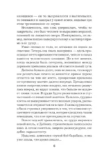 Сейф за картиной Коровина — изображение 5