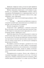 Сейф за картиной Коровина — изображение 6