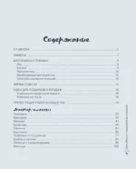 Шьем обвесы: от круассанов до пельмешек — изображение 4
