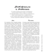 Шьем обвесы: от круассанов до пельмешек — изображение 5