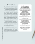 Шьем обвесы: от круассанов до пельмешек — изображение 6