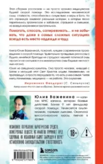 Дежурство длиною в жизнь. 103 истории — изображение 3