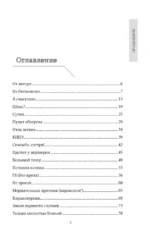 Дежурство длиною в жизнь. 103 истории — изображение 6