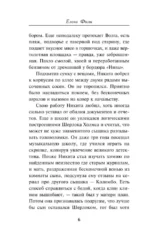 Восемь дней до убийства — изображение 5