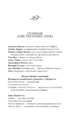 Проклятие Оффорд-холла — изображение 5