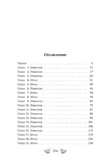 Тени с бульвара Ирисов — изображение 4