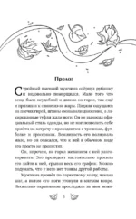 Тени с бульвара Ирисов — изображение 6