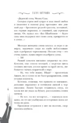 Секрет Аладдина — изображение 5