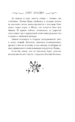 Секрет Аладдина — изображение 6
