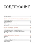 Догма-95 и Ларс фон Триер. Опыт аскезы — изображение 5
