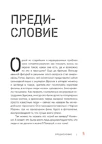 Догма-95 и Ларс фон Триер. Опыт аскезы — изображение 6