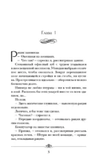 Имперец. Ранг 1. Студент — изображение 4