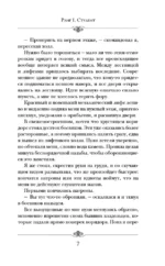 Имперец. Ранг 1. Студент — изображение 6