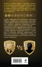 Имперец. Ранг 2. Боец — изображение 3