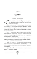 Имперец. Ранг 2. Боец — изображение 5