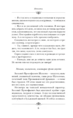 Имперец. Ранг 2. Боец — изображение 6