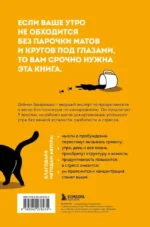 Гребаное утро! Как просыпаться утром, а не восставать — изображение 3