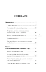 Гребаное утро! Как просыпаться утром, а не восставать — изображение 4