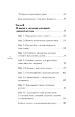Гребаное утро! Как просыпаться утром, а не восставать — изображение 5