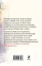Незримые нити — изображение 3