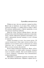 Незримые нити — изображение 4