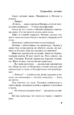 Незримые нити — изображение 6