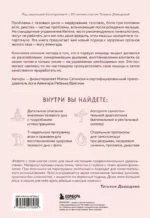Йога Айенгара для здоровья тазового дна. Программа на 7 недель для послеродовой реабилитации и укрепления мышц — изображение 3
