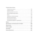 Йога Айенгара для здоровья тазового дна. Программа на 7 недель для послеродовой реабилитации и укрепления мышц — изображение 5