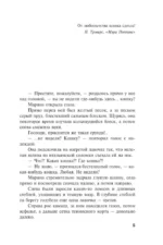 Мой генерал — изображение 4