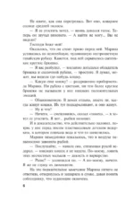 Мой генерал — изображение 5