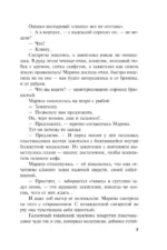 Мой генерал — изображение 6