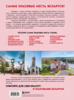 Завораживающая Беларусь. Путешествие по уголкам страны, которые остаются в сердце — изображение 3