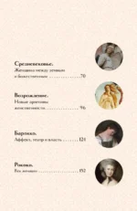 Образ женщины в искусстве. Как менялся идеал красоты от Нефертити до Марлен Дитрих — изображение 5