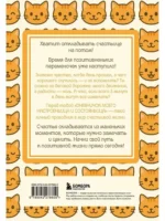 Дневничок моего настроеньица и состояньица. 90 дней позитивненьких переменочек — изображение 3